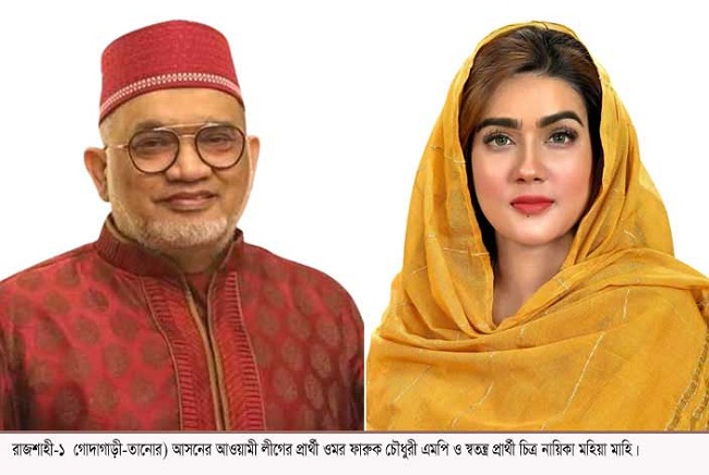 ডালিয়াও বাদ, ফারুকের সঙ্গে মাঠ কাঁপাবেন চিত্রনায়িকা মাহি